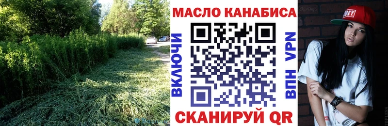 ТГК THC oil  Юхнов 